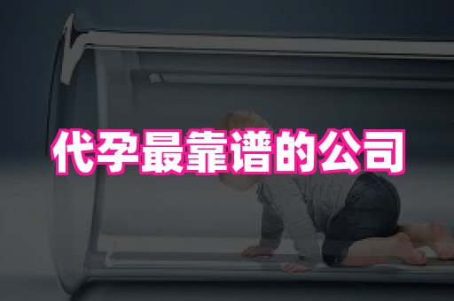 长春助孕网站 1