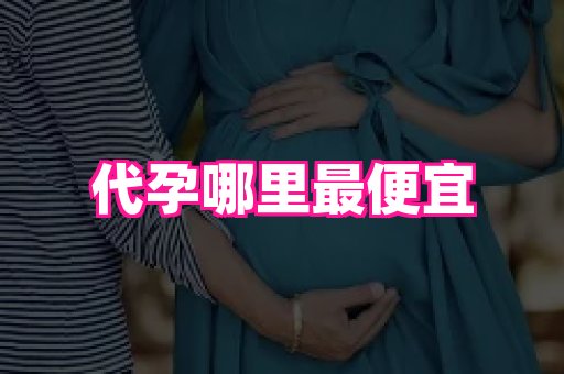 长春助孕网站 3